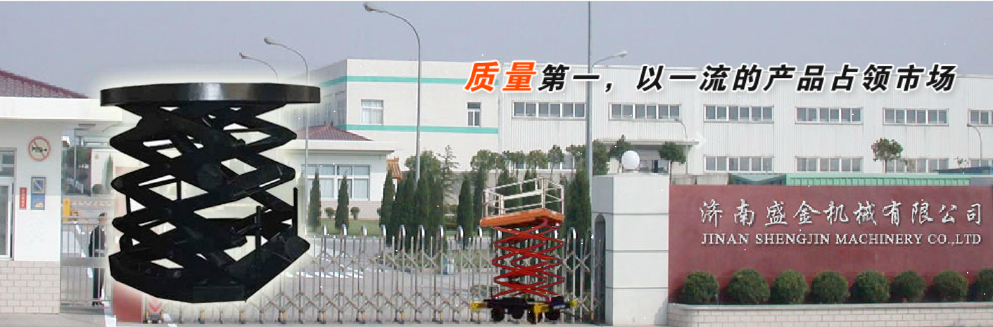 盛金機械設(shè)有優(yōu)質(zhì)的售后服務(wù)(圖1) \